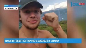 Панарин выиграл партию в шахматы у Знарка