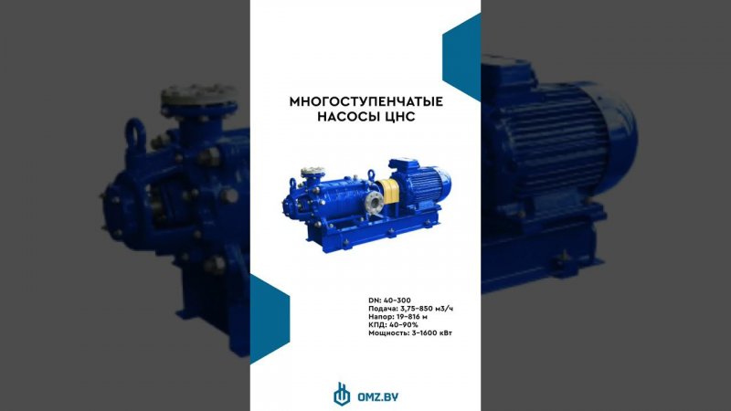 Насосы для горно-обогатительной индустрии производства Пинского ОМЗ!