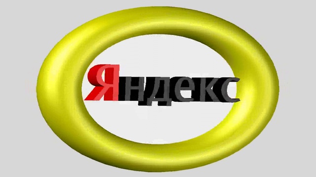 Яндекс