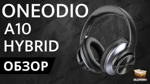 ОБЗОР ONEODIO A10 HYBRID | БЕСПРОВОДНАЯ BLUETOOTH ГАРНИТУРА HI-RES