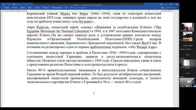 Аврум Шарнопольский. Евреи и Египет. Зарождение древнееврейского государства по библейским сказания смотреть онлайн