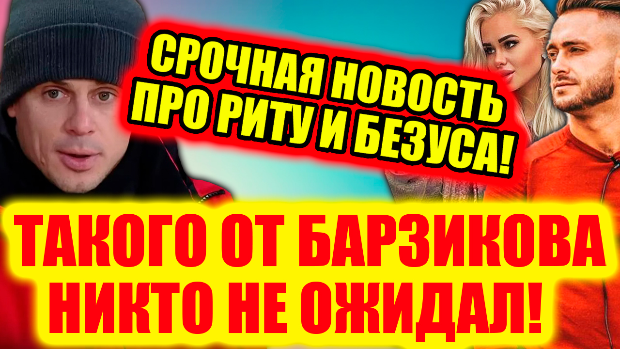Дом 2 новости и слухи (30.03.2022) 30 марта 2022 (Дом 2 Новая любовь)