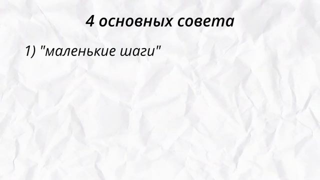 Как ЗАКОНЧИТЬ то, что НАЧАЛ? смотреть онлайн