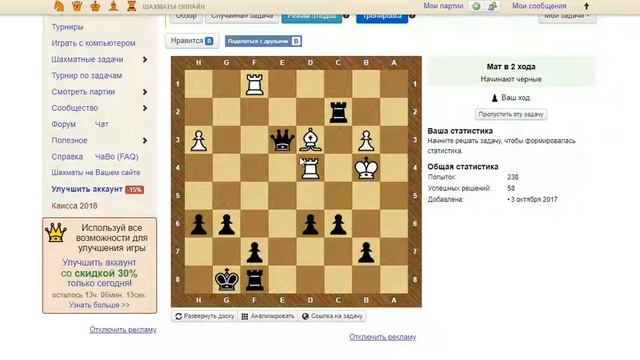 Тренинг-разминка, мат в 2 хода на chess-samara.ru, Я19№1