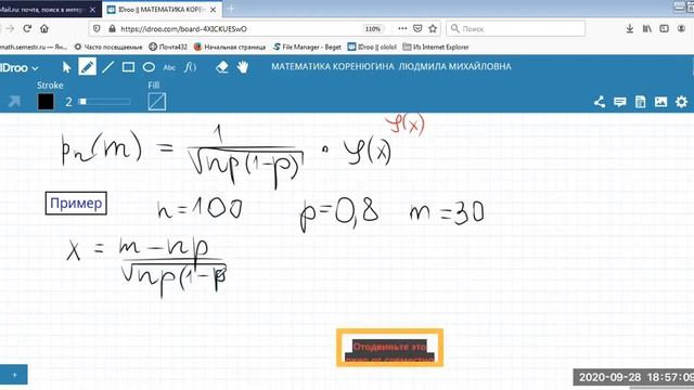 Видеолекция 3-3 ТВиМС Тема №3 Вероятность наступления событий в повторных независимых испытаниях смотреть онлайн