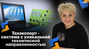 Как автоматизировать документооборот на производстве? Техэксперт как комплексное решение