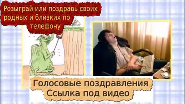 поздравления с юбилеем женщине голосовые