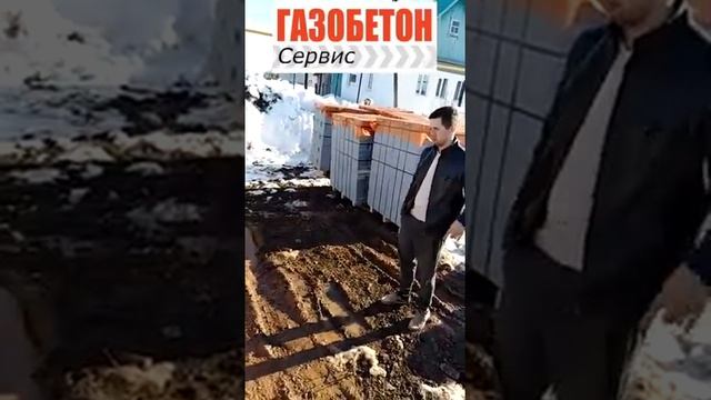 Газоблок в Уфе с отличными отзывами! Видеоотзыв