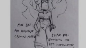 ~Озвучка комиксов|Metal family~#3★