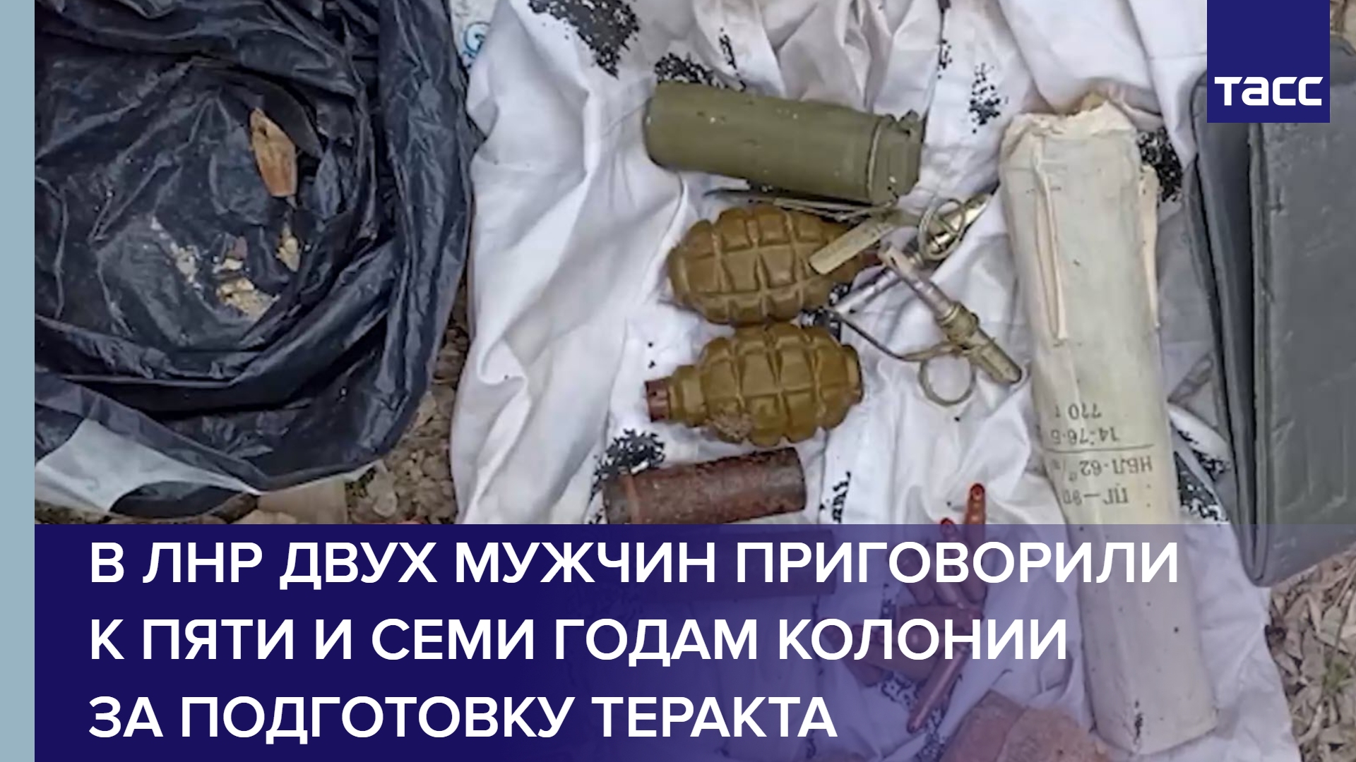 В ЛНР двух мужчин приговорили к пяти и семи годам колонии за подготовку теракта #shorts