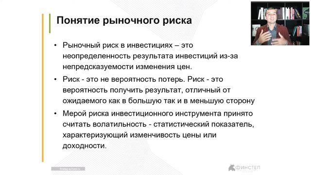 Рыночный риск - это не то что все думают! | Риск & среднеквадратическое отклонение для инвестора