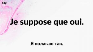 Французские фразы, которые можно выучить, просто слушая их многократно