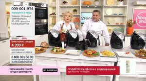 Аэрогриль Energy EN-288.«Shop and Show» (Кухня)