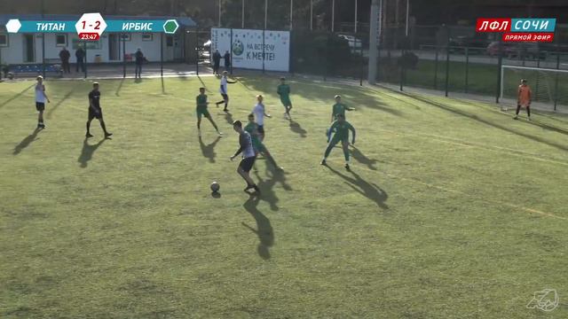 Титан - Ирбис / ЛФЛ Дагомыс смотреть онлайн