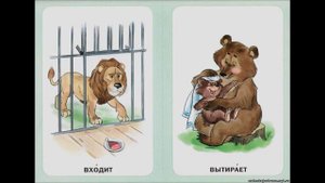 РКИ Действия Verbs  Карточки Домана 1часть