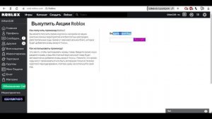 КАК ПОЛУЧИТЬ НОВЫЕ ОЧКИ В Roblox