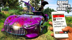 Нашёл Заброшенную Машину будущего Mercedes Benz в Гта 5 моды!  Обзор мода в Gta 5 mods видео игры