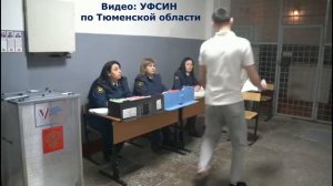 Выборы в УИС Тюменской области 17.03.2024