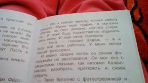 Читаю книжку Дядя Федор и Лето в Простоквашино читать описание глава 1 торжественное начало каникул