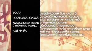 10 упражнений по вокальной технике. Артикуляция. Высокая позиция. Дыхание.