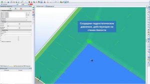 T-FLEX Анализ: Расчёт ванны