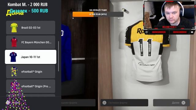 eFootball™ 2024 | Сбежал в стаю к Донателлам | Смотрим Обновление!!! смотреть онлайн