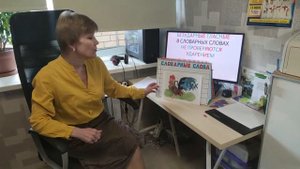 Видеоурок "Работа со словарными словами" 1 класс дети с ОВЗ