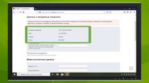 Как зарегистрировать лицензию Dr.Web