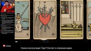 ИНТЕНСИВ КУРС "Сила младших" - ПОНЯТНАЯ СИСТЕМА младших арканов Таро часть 2