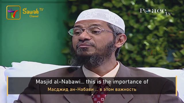 📝 Что Рекомендуется делать в День Ид - Доктор Закир Наик смотреть онлайн