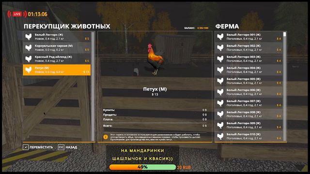 ➤FS19➤СПК УДМУРТИЯ➤ГЕНЕРАЛЬНЫЙ ДИРЕКТОР ОРГАНИЗАЦИИ—АНДРОН➤ДУБЛЬ 25➤SEASON MOD YEAR 1➤