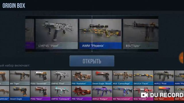 Бой скинов кто выиграл???? смотреть онлайн