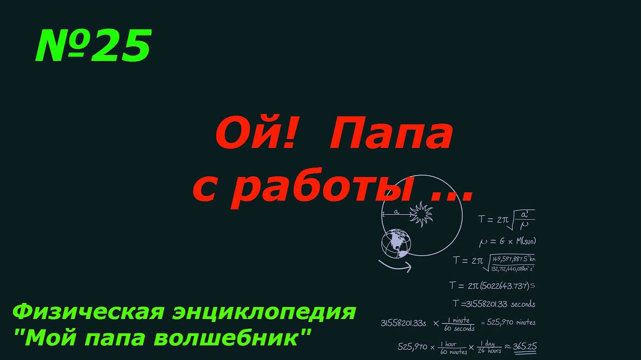 Ералаш "по-русски". Школьная пора смотреть онлайн