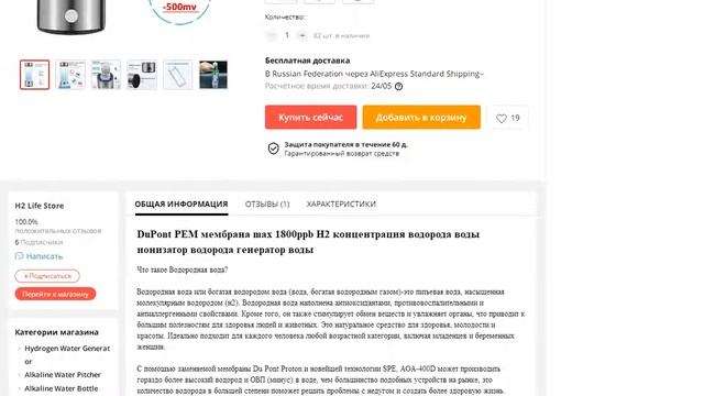 DuPont PEM мембрана max 1800ppb H2 концентрация водорода воды И смотреть онлайн