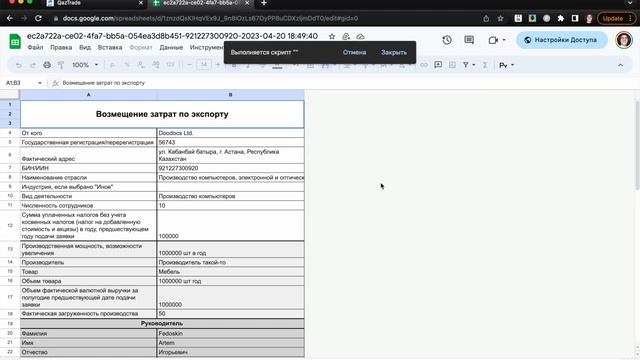 Обучение по подаче заявки по возмещению смотреть онлайн