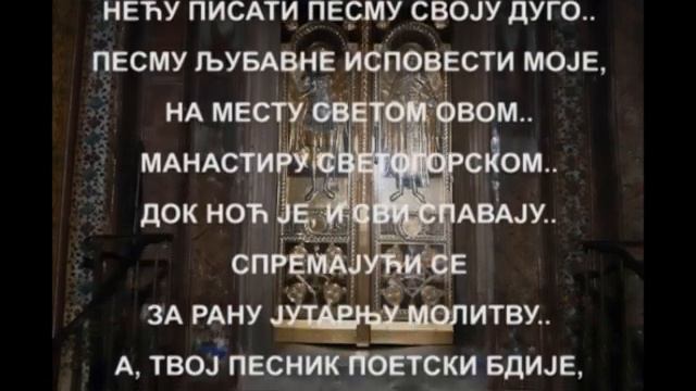 "ОПРОСТИ МИ..ПРАШТАЈ БОЖЕ МОЈ.." од Емануила music: Lotus-Frederic Delarue смотреть онлайн