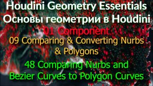 01_09_48. Comparing Nurbs and Bezier Curves to Polygon Curves