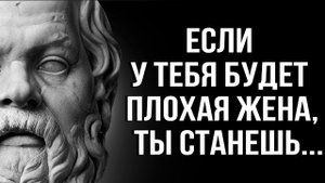 Сократ, мудрые цитаты которые стоит послушать! Цитаты меняющие жизнь самые лучшие цитаты сократа
