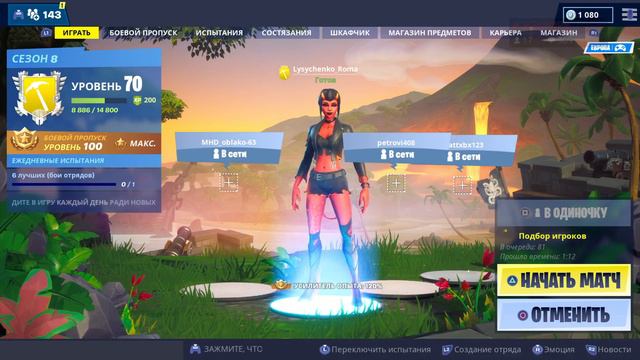 Кастомки для всех! Новый Инферно Пак в магазине Фортнайт Консольный стрим на PS4 PRO смотреть онлайн