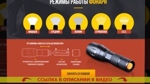 Ручной фонарь аккумуляторный usb