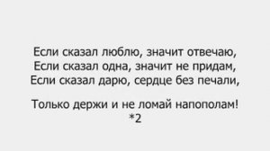 Текст песни Ярмак 'Сердце пацана'