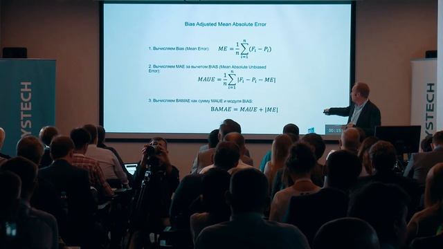 SFA2017. Эмпирический предел прогнозируемости #sys4tec смотреть онлайн