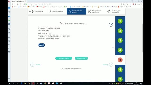 РЭШ ЕДУ ОТВЕТЫ ИНФОРМАТИКА | 8 класс 15 урок  | Ошибки сайта