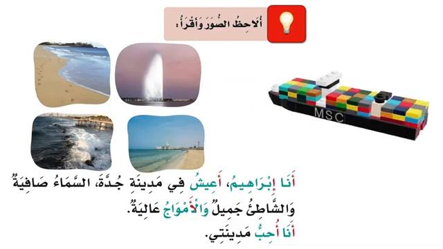 13 Урок Арабского языка программа Министерства образования Саудовской Аравии смотреть онлайн