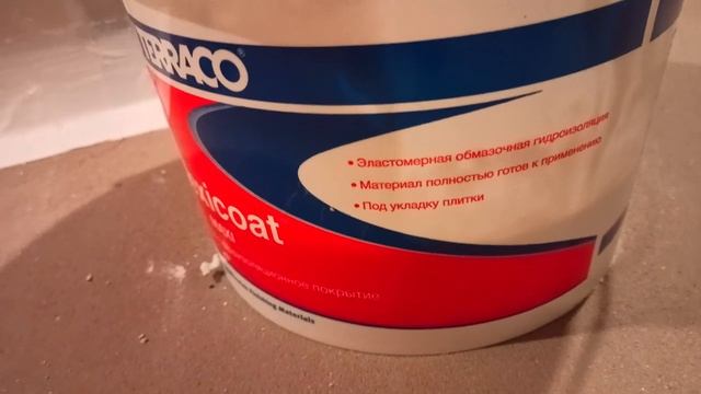 TERRACO Flexicoat Проверяем Гидроизоляцию Часть 1