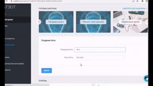 Как создать чат-бот WhatsApp с кнопками