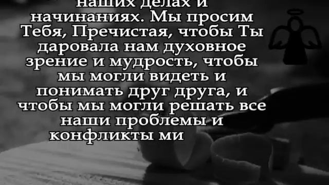 † КАЖДЫЙ 1 РАЗ ЗА ЖИЗНЬ ДОЛЖЕН ПРОЧИТАТЬ МОЛИТВУ БОГОРОДИЦЕ! Белая Полоса настанет в жизни у каждог смотреть онлайн