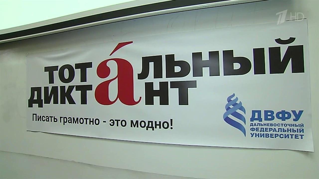 Знание русского языка проверяют жители всех континентов Земли