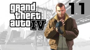 GTA IV, прохождение #11 (Игрофильм)