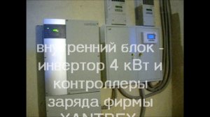 солнечная электростанция в Омской области